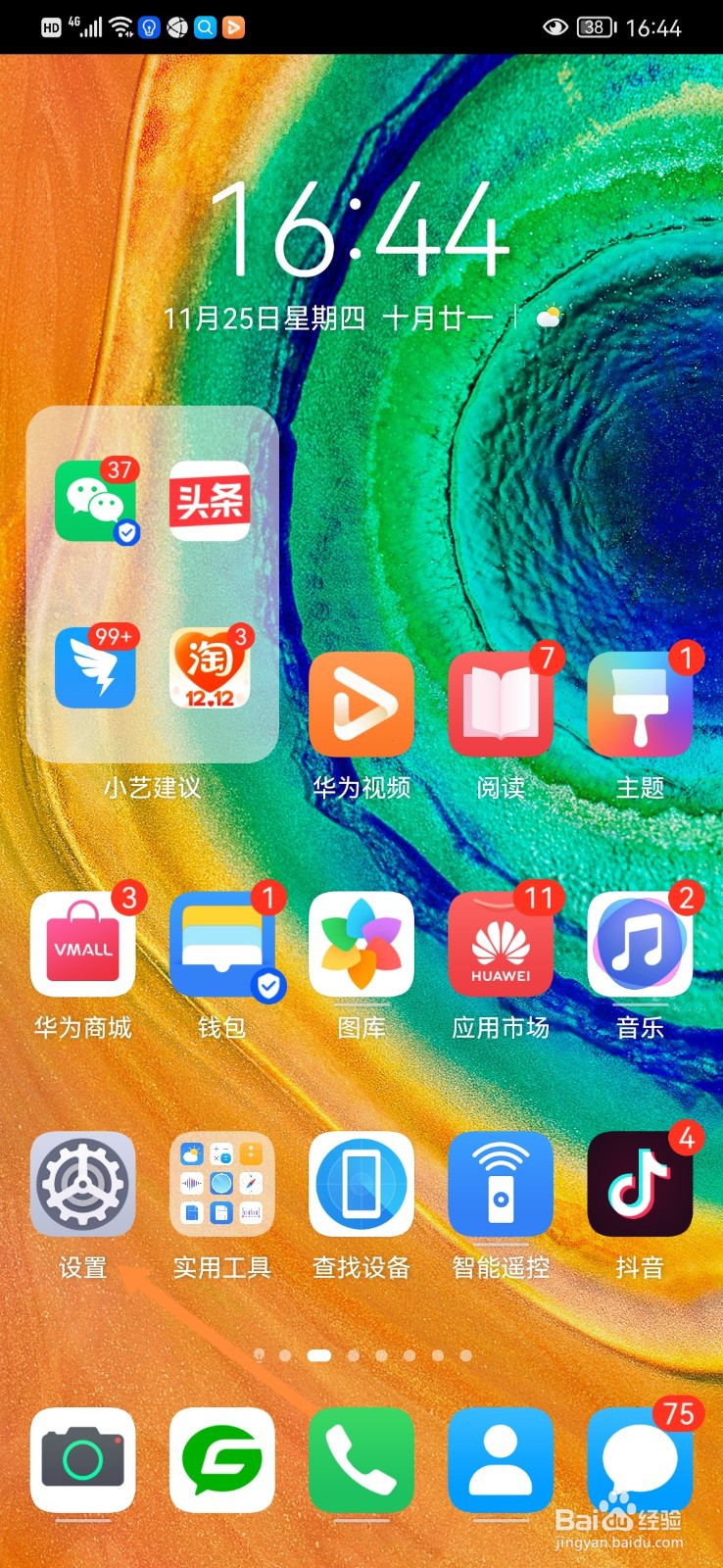 怎么修改蓝牙名称
