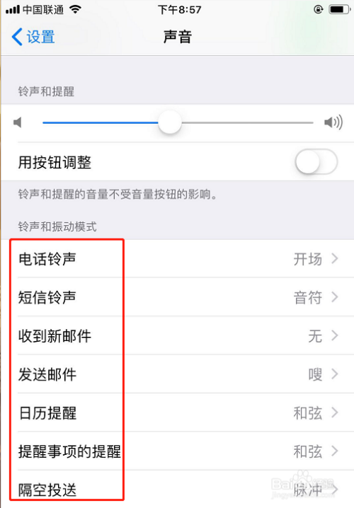 iphone5s怎么设置铃声