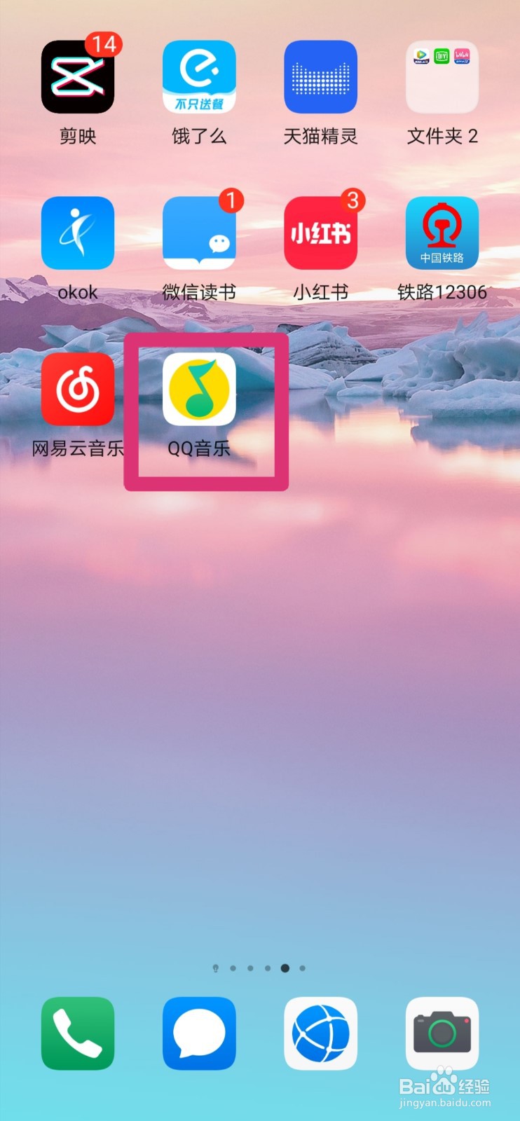 QQ音乐怎么传歌到手机