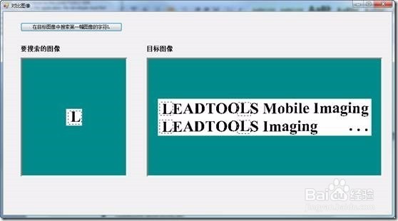 创建LeadTools“对比图像”应用程序的具体步骤