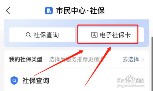 河北人社如何认证