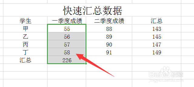 excel表格中怎么快速汇总数据