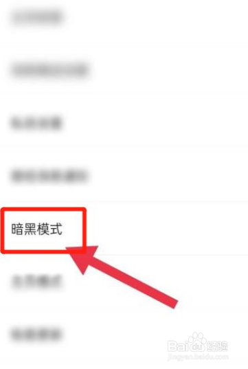 TAPE怎么设置暗黑模式