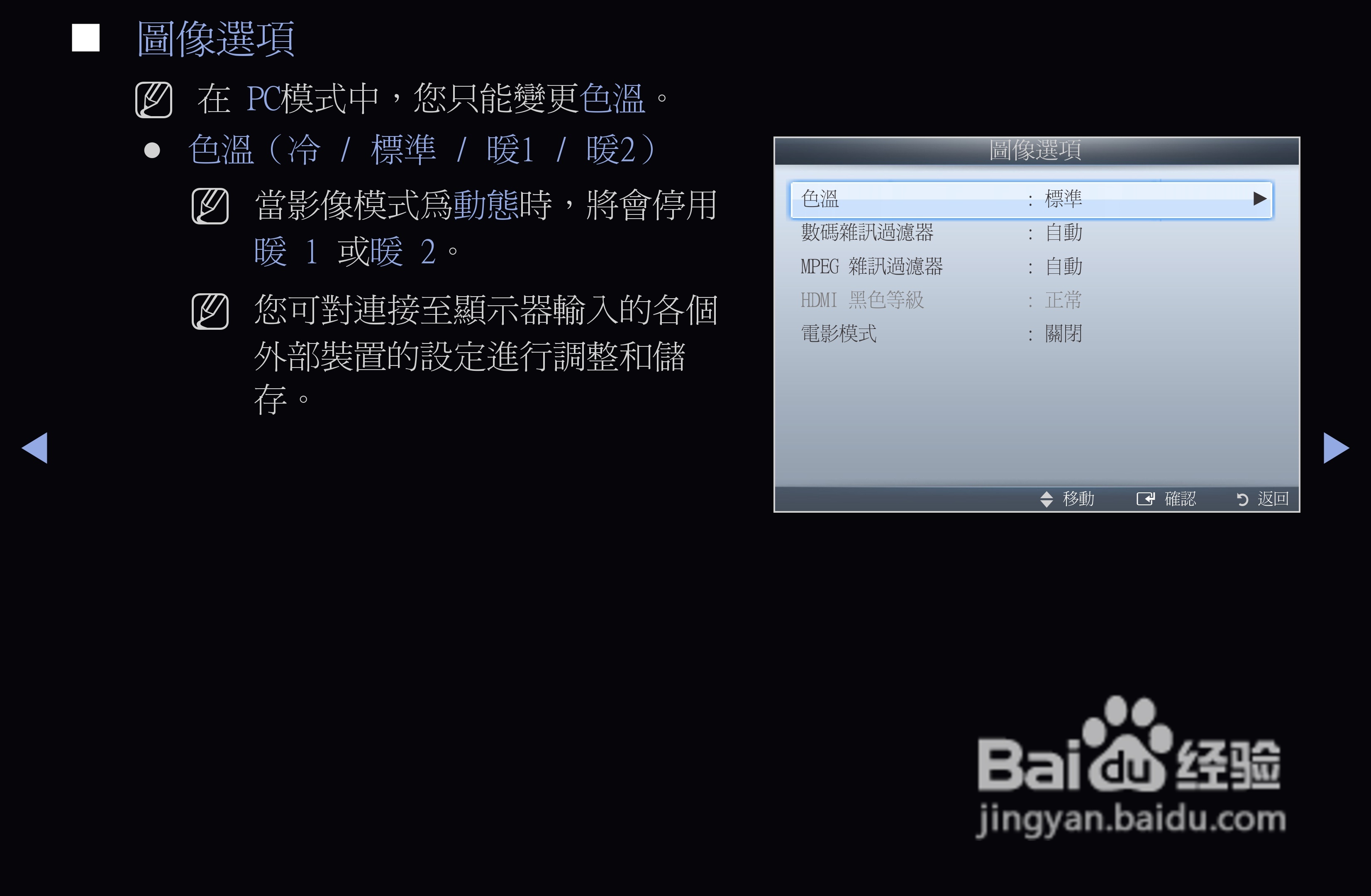 三星T27A550液晶显示器使用说明书:[4]