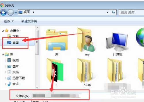 怎么将整个网页保存到电脑里