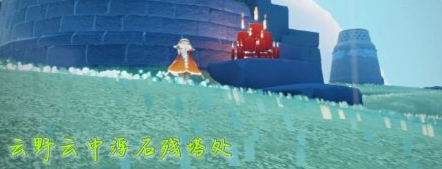 光遇大蜡烛11.26位置