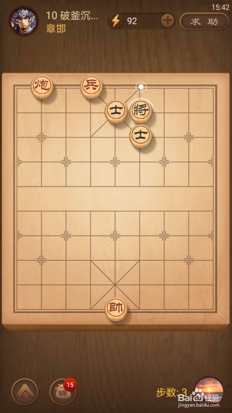 天天象棋残局挑战第9、10期通关攻略