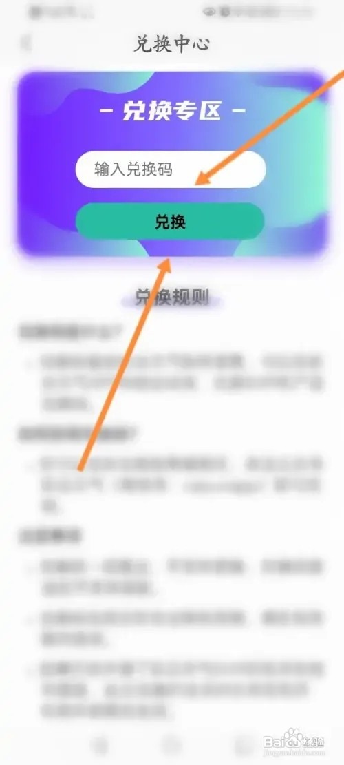 彩云天气APP兑换码在哪里使用