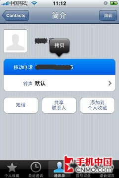 怎样正确安装SIM卡iPhone 4拨打电话