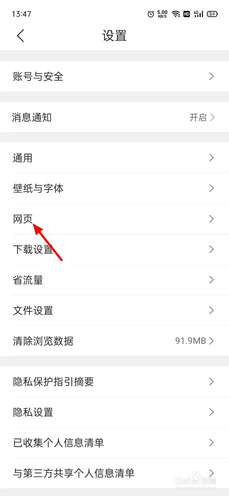 QQ浏览器电脑页面怎么自动转为手机页面
