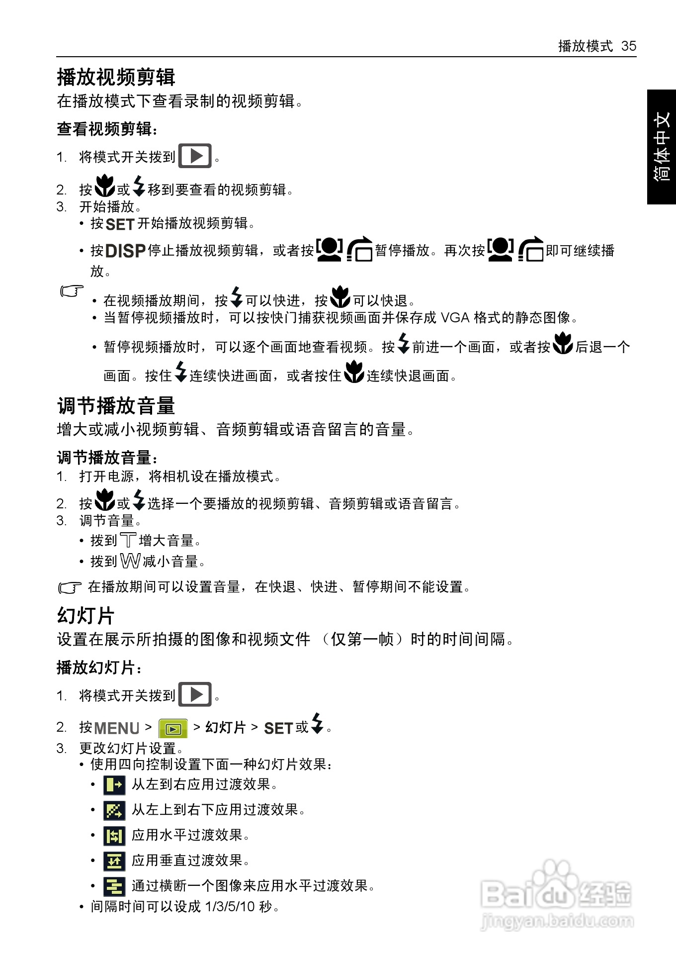 BENQ E1468数码相机使用说明书:[5]