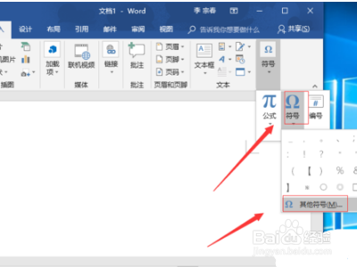 电脑下划线在键盘上怎么打出来