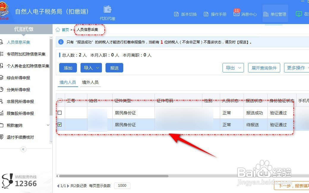 一次性劳务费怎么申报个税