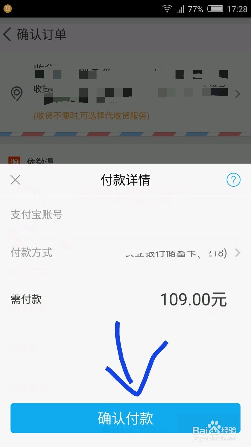 怎么网上购物?怎么用淘宝购物?