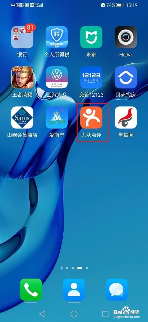 大众点评怎么查看自动扣款服务