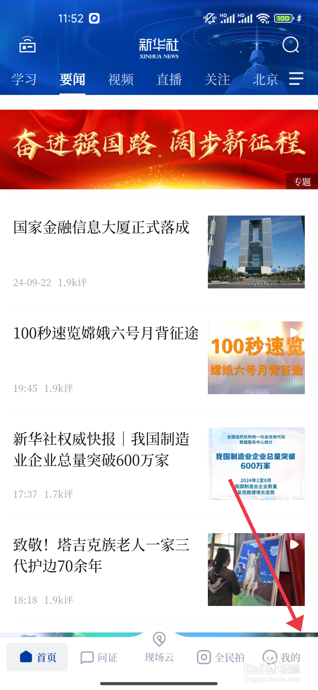 如何开启无图模式【新华社】？