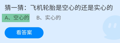 蚂蚁庄园2024年9月26日今日最新答案是什么呢