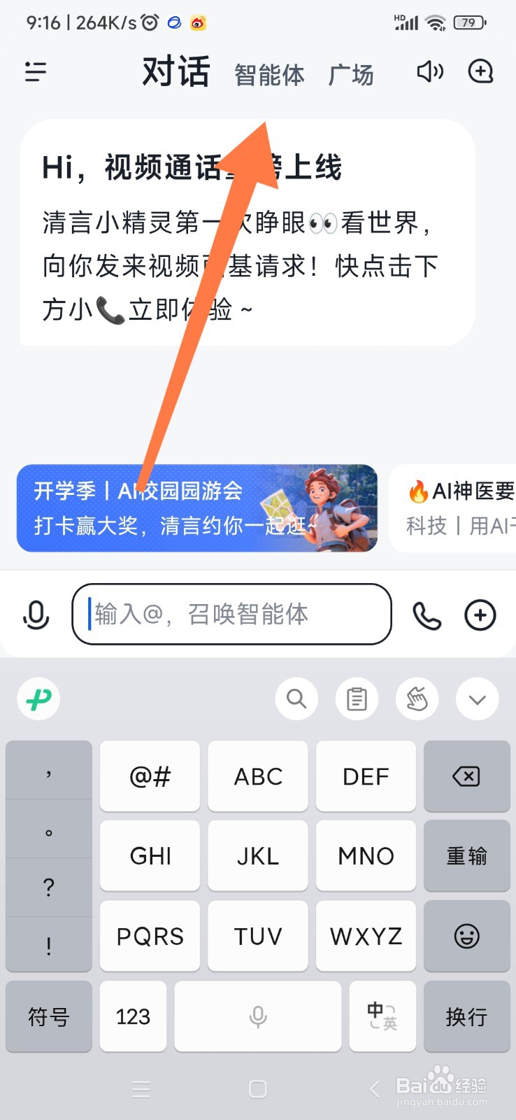 智谱清言如何帮我电路分析