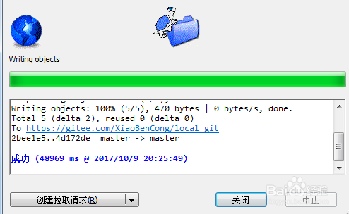 Tortoise及git操作步骤