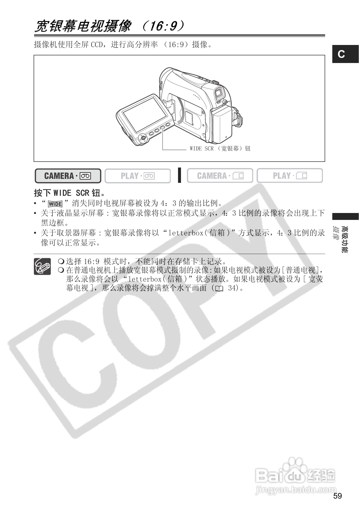 佳能MV960数码摄像机使用说明书:[6]
