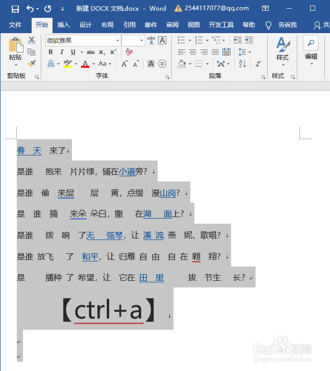 word如何消除超链接？