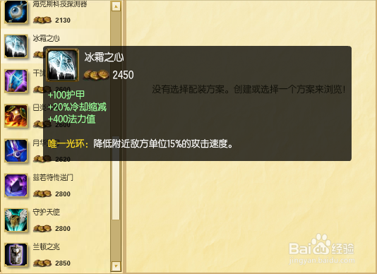s5泰坦打野出装_s5深海泰坦打野出装及技能加点