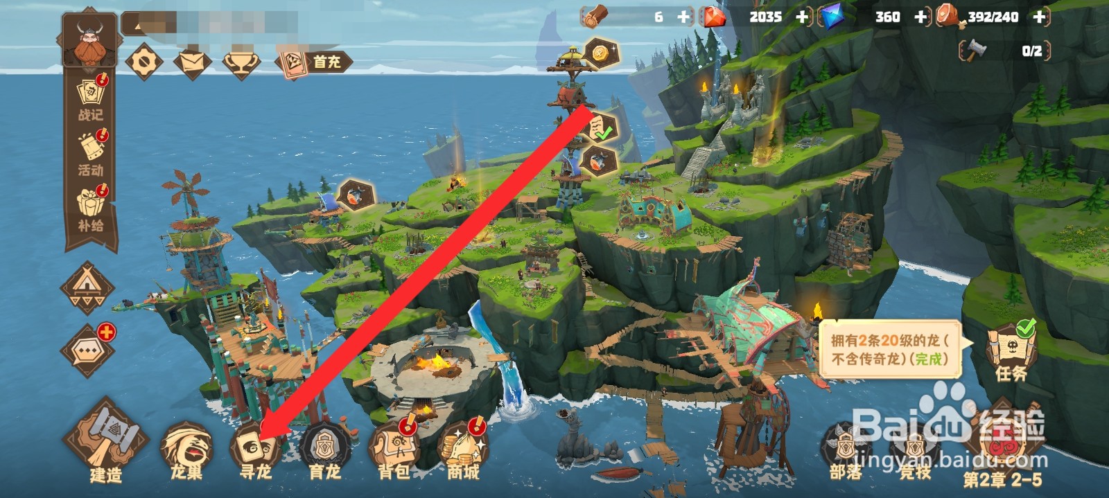 驯龙高手旅程如何寻觅到切雨龙