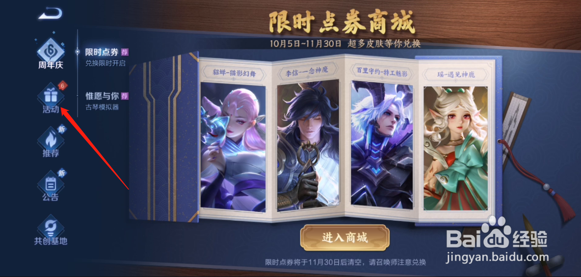 最新版王者荣耀怎么领取芳华币？