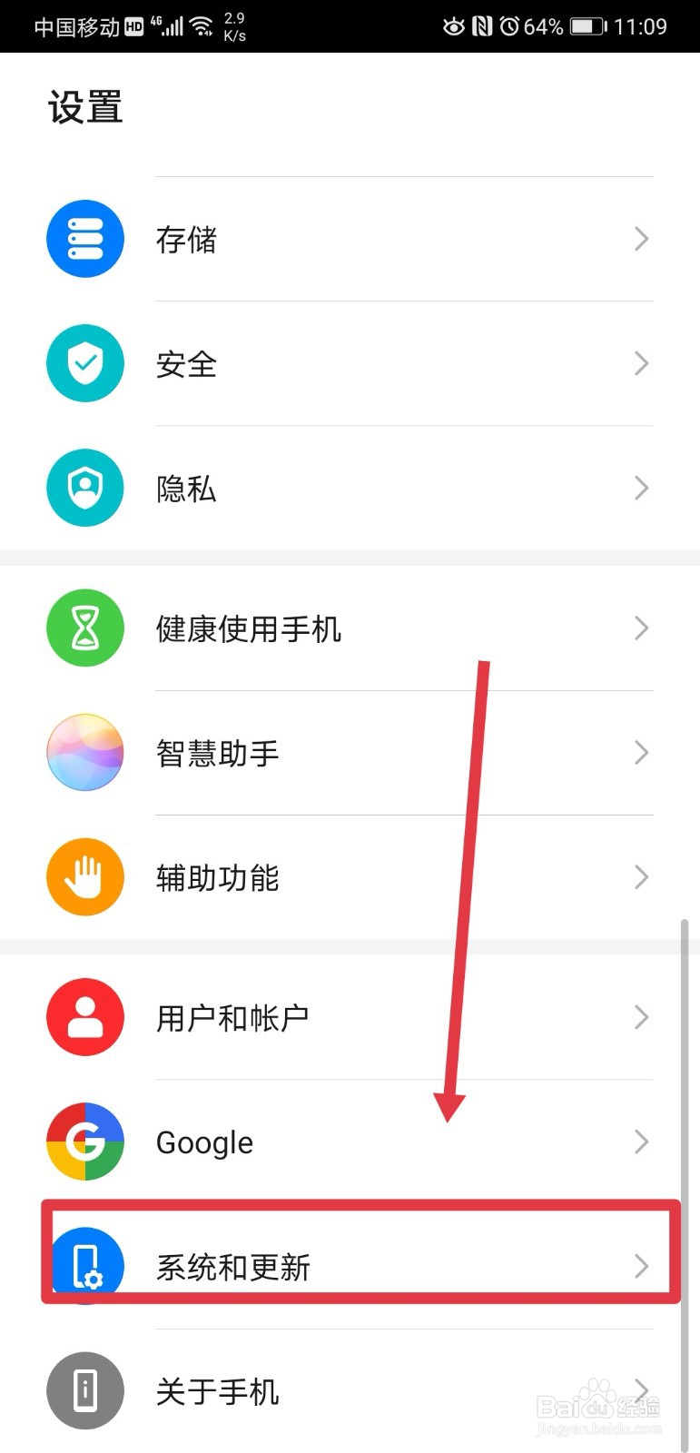 华为手机在阳光下如何提高可读性