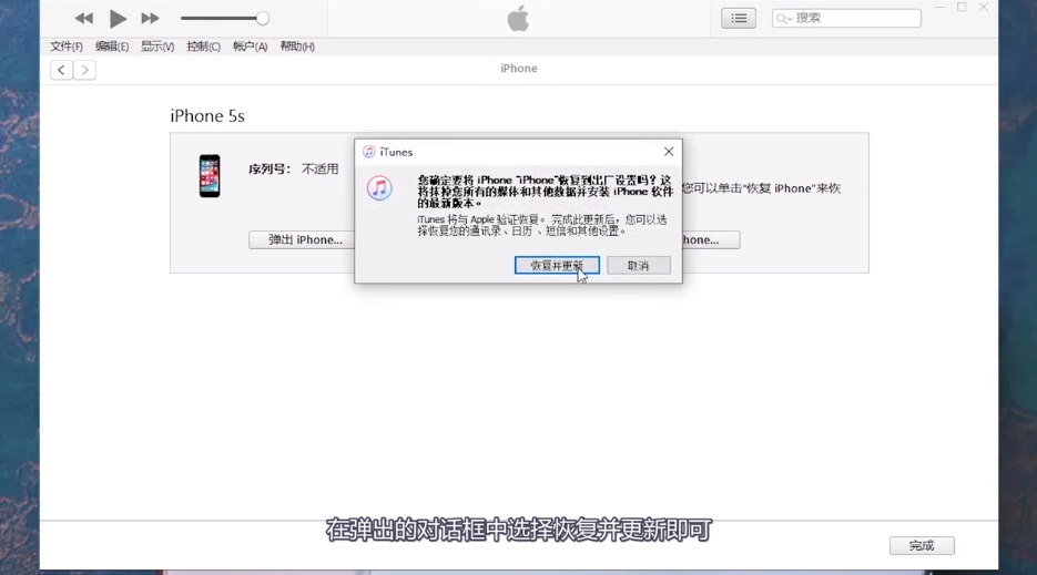 白苹果怎么修复
