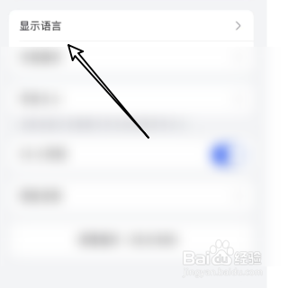 飞书设置显示语言