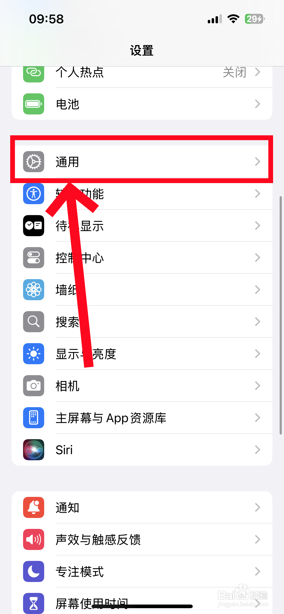 苹果手机序列号在哪里查看