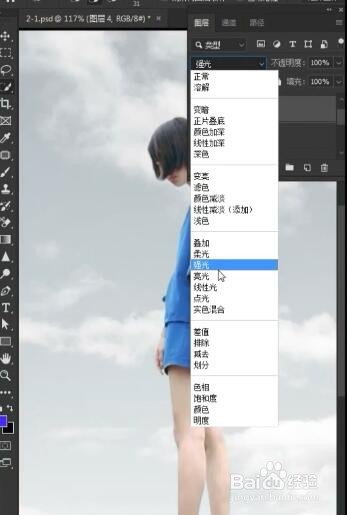 如何用ps将图片的天空变蓝