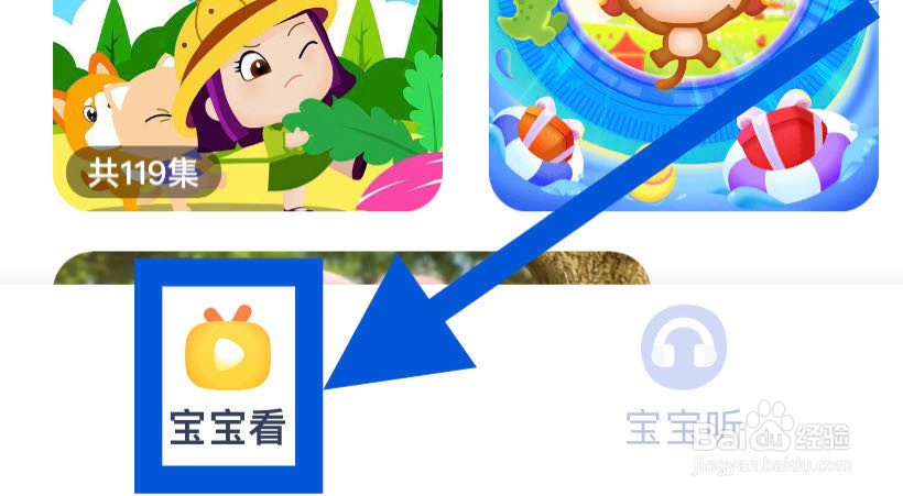 如何在儿歌点点找到会员