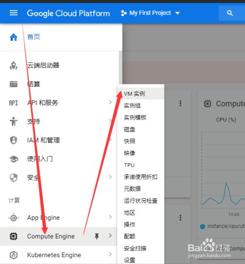 谷歌云如何創(chuàng)建VM實(shí)例？