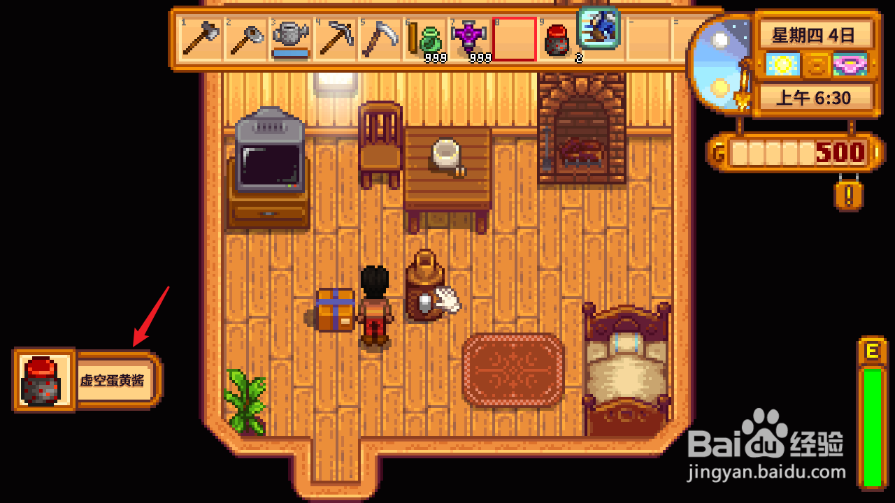 星露谷物语女巫小屋怎么进去