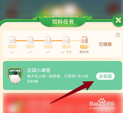 蚂蚁庄园9月28日最新答案是