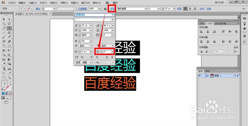 AI教程：[139]多行文字打散