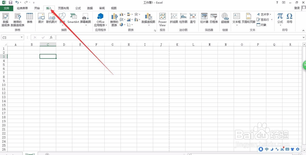 2013excel插入图片