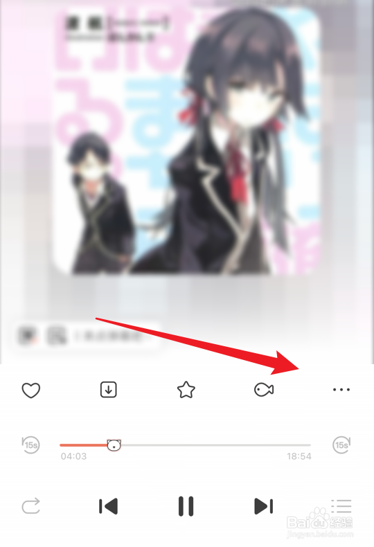 猫耳FM怎么设置定时关闭