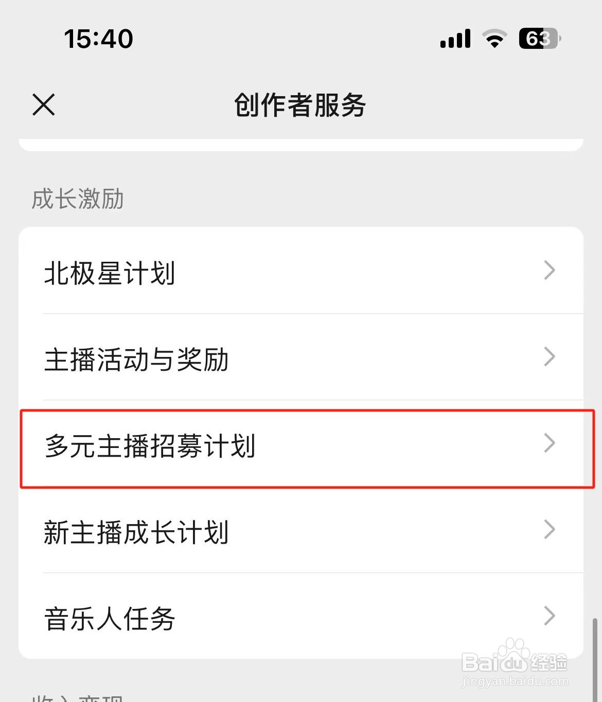 微信视频号的怎么报名书法主播？