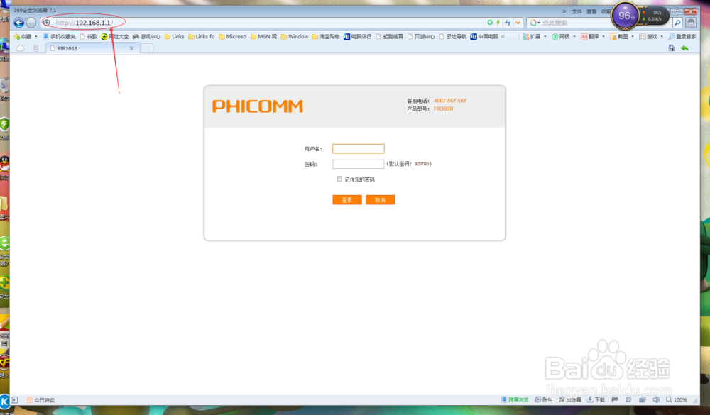 如何设置无线网密码