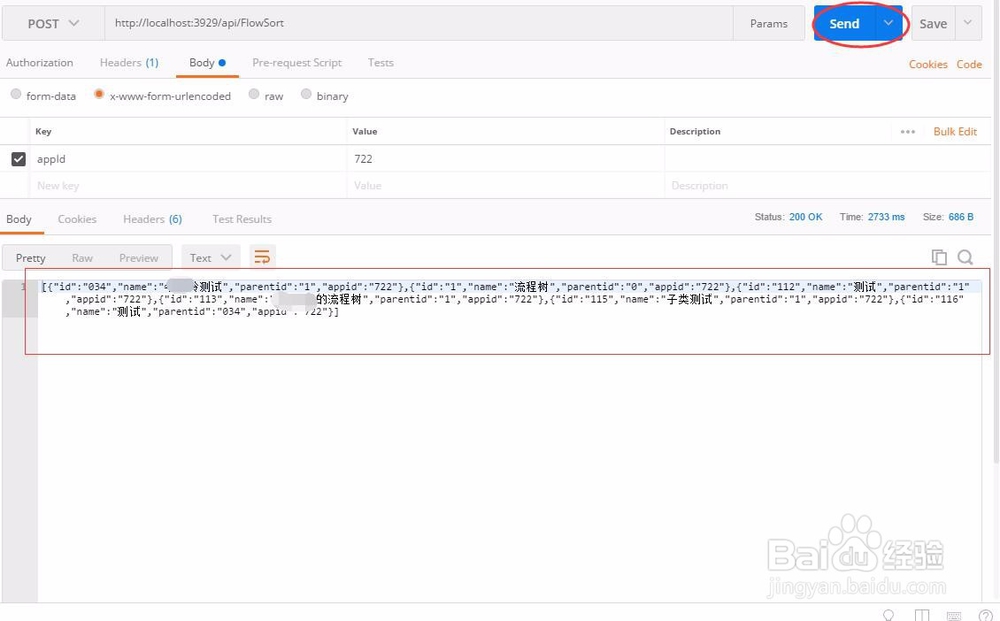 利用Postman进行asp.net core webapi接口测试