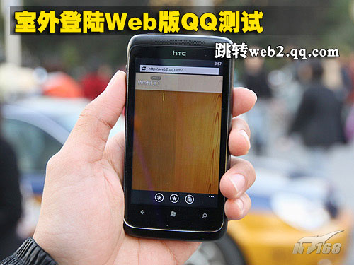 新婚24小时Windows Phone 7真人测试【二】