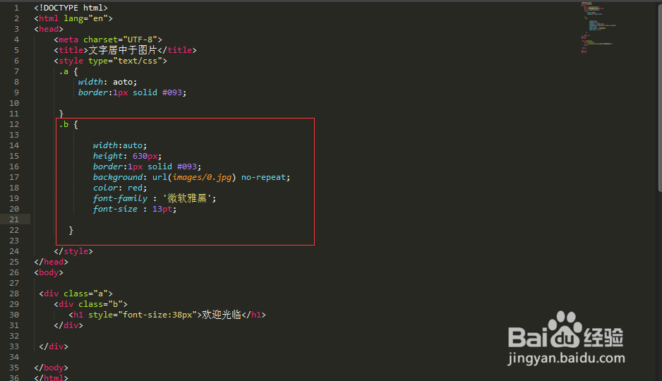 网页中如何用HTML/CSS实现文字居中于图片