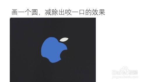 如何用PPT绘制iPhone图标