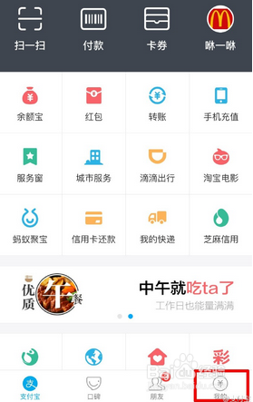 支付宝的蚂蚁积分有什么用