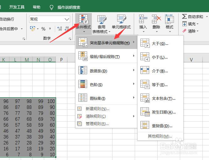 Excel色块显示父母伴随年限
