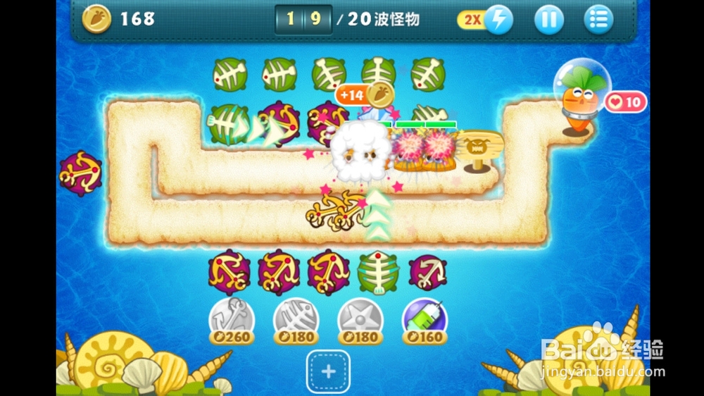 保卫萝卜 海洋07关金萝卜攻略