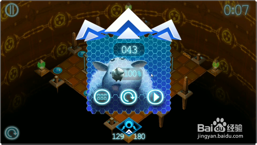 Running Sheep第43关怎么通关